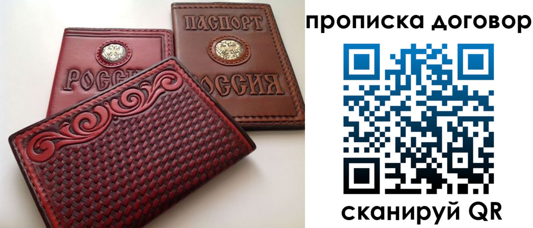 прописка от собственника в Георгиевске