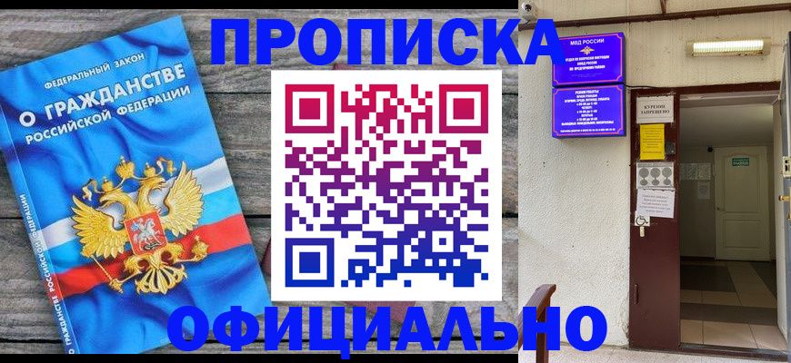 временная регистрация для всех в Георгиевске