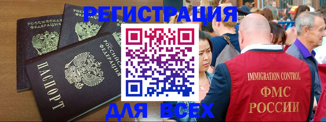 временная регистрация законно в Георгиевске