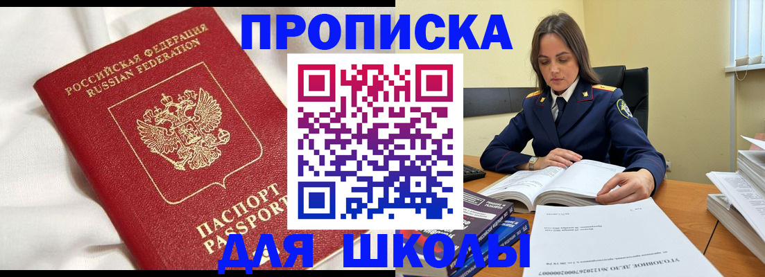 временная регистрация собственник в Георгиевске