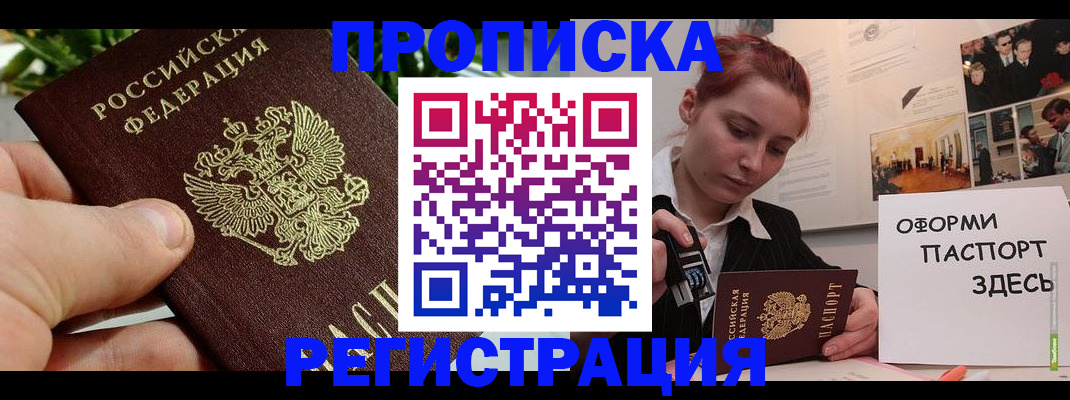 временная регистрация законно в Георгиевске