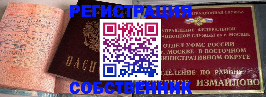 прописка паспорт в Георгиевске