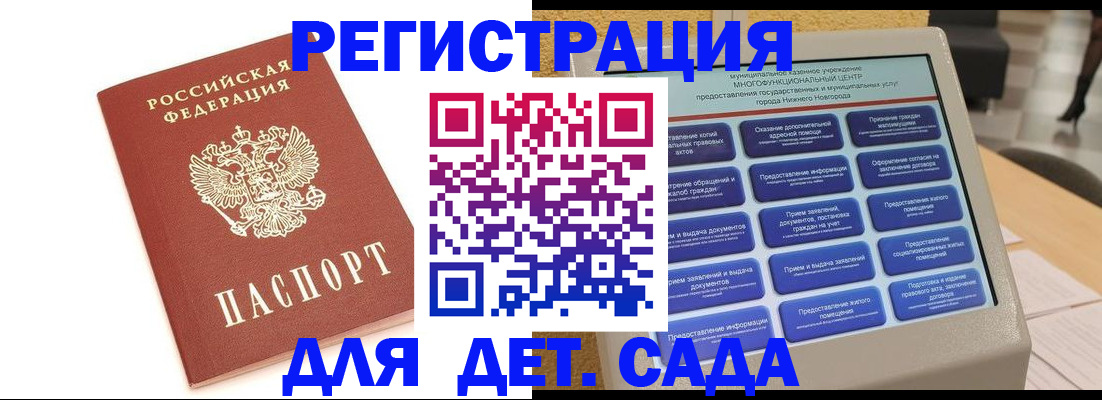 временная регистрация недорого в Георгиевске