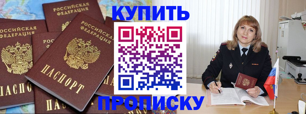 пропишу в квартире в Георгиевске