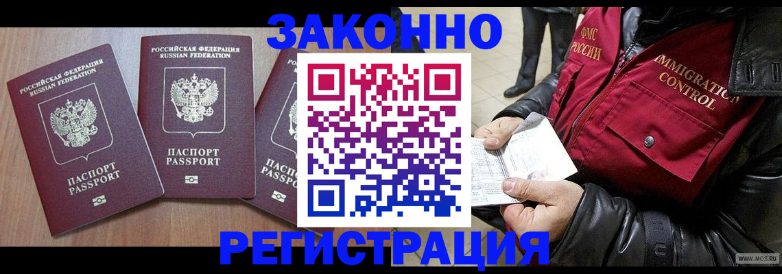 временная регистрация для школы в Георгиевске