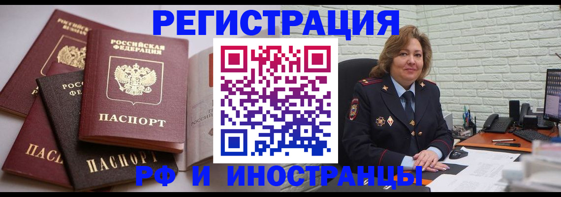 миграционный учет в Георгиевске