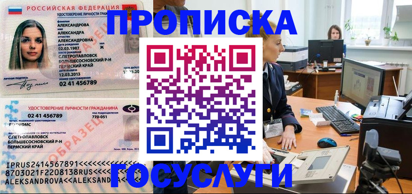 временная регистрация в квартире в Георгиевске